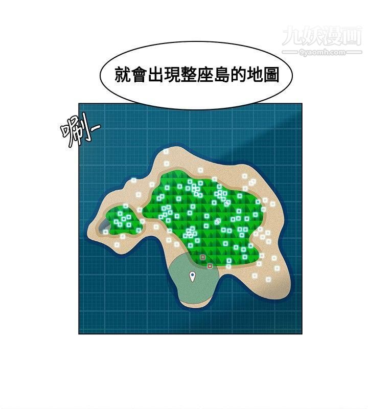 无名岛第13话
