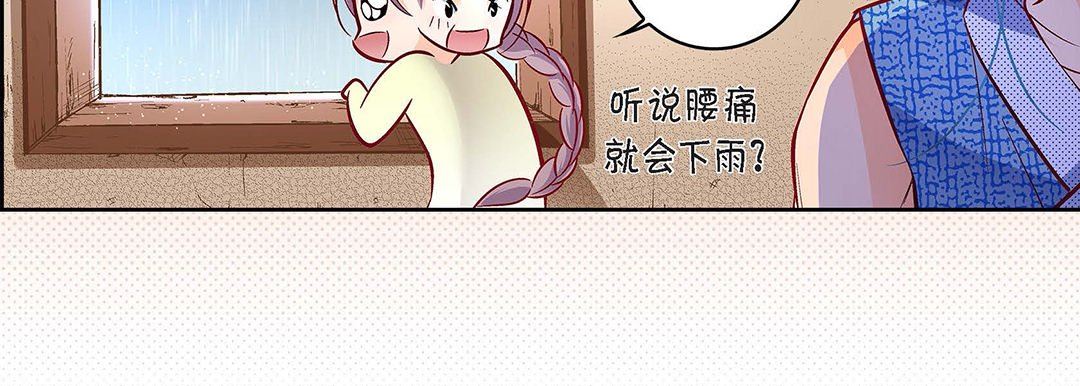 献给心臟第97话