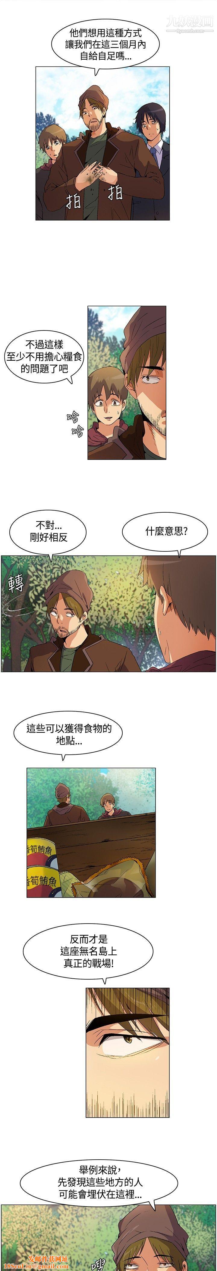 无名岛第13话