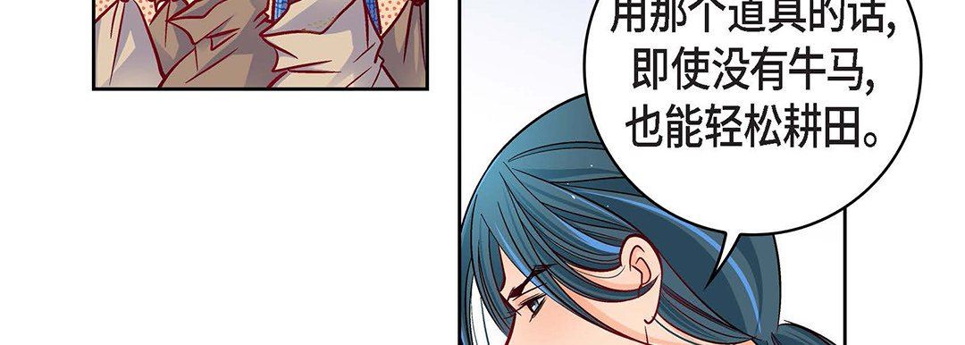 献给心臟第97话