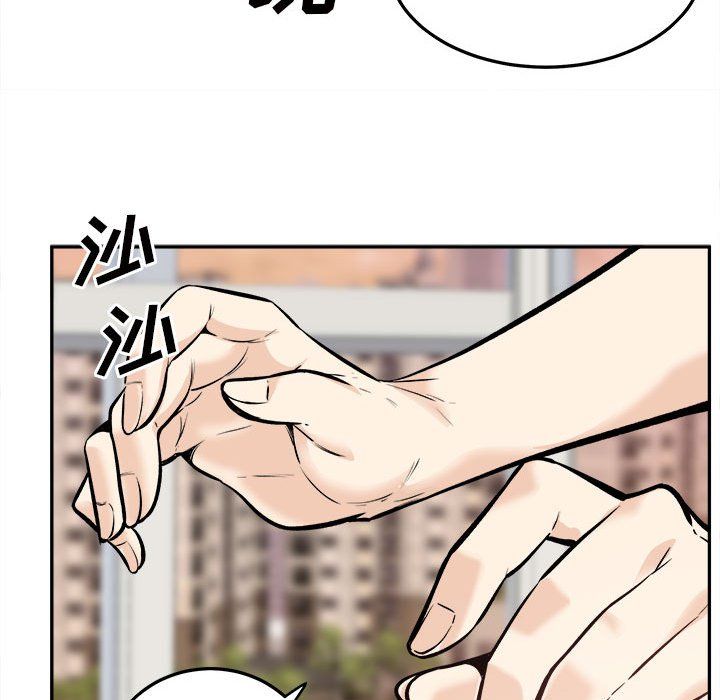 最惨房东并不惨第117话