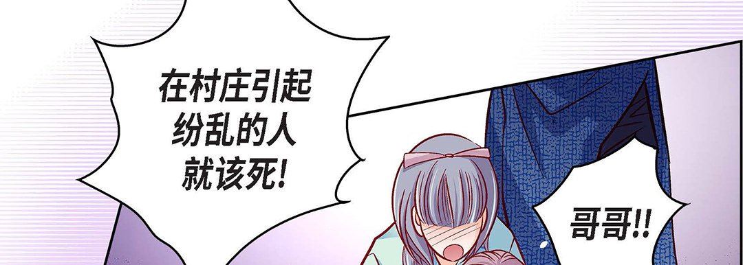 献给心臟第97话