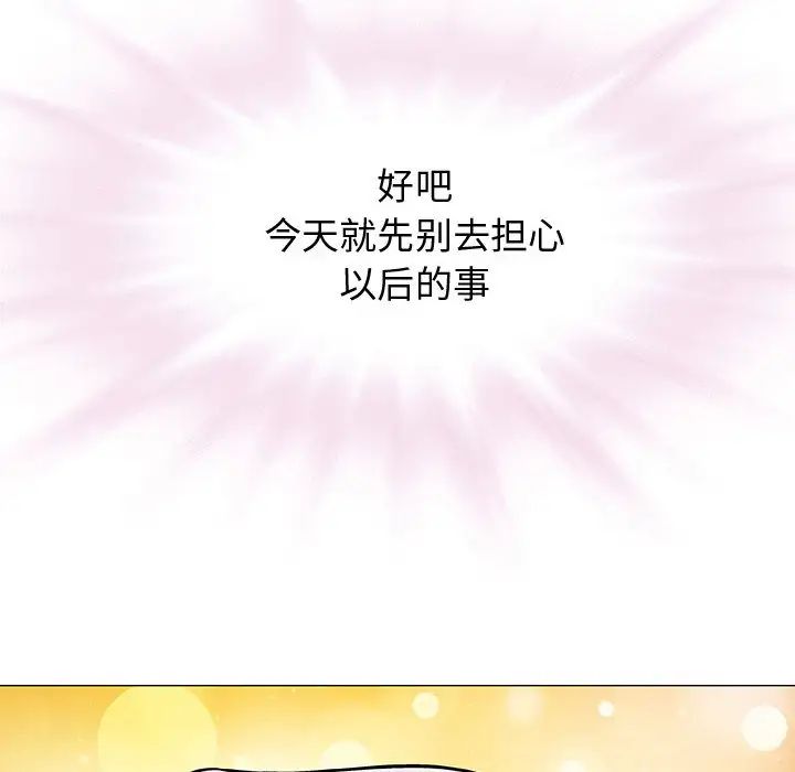 奇趣新人第1话