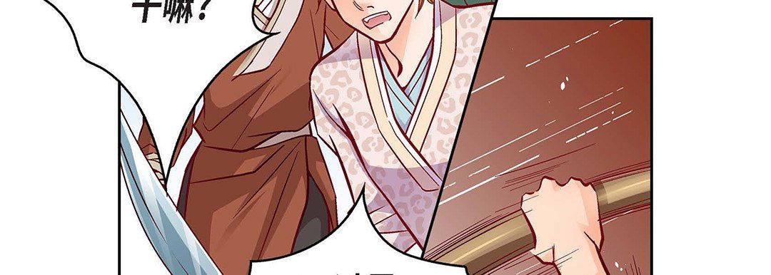 献给心臟第97话