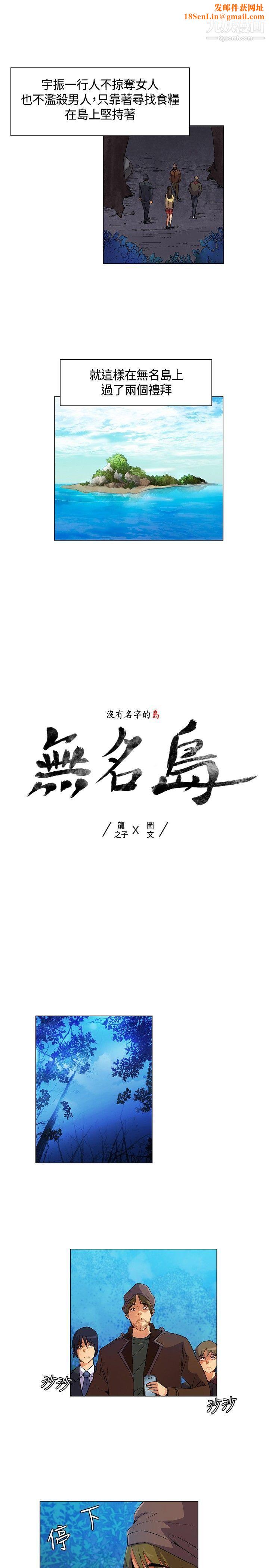 无名岛第15话