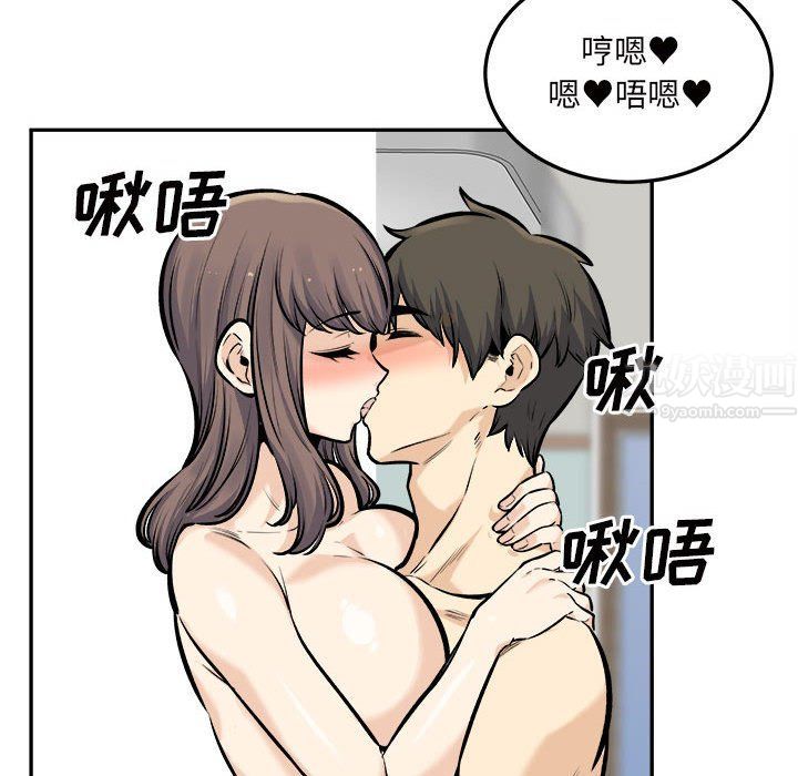 最惨房东并不惨第117话