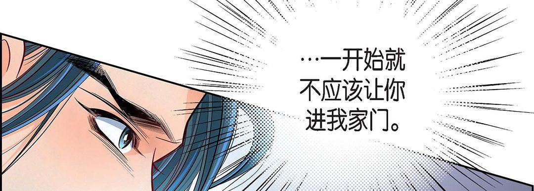 献给心臟第97话