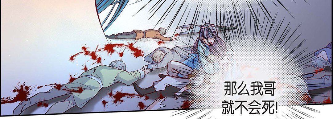 献给心臟第97话