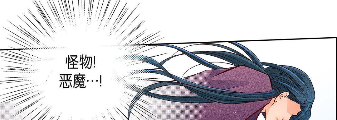 献给心臟第97话