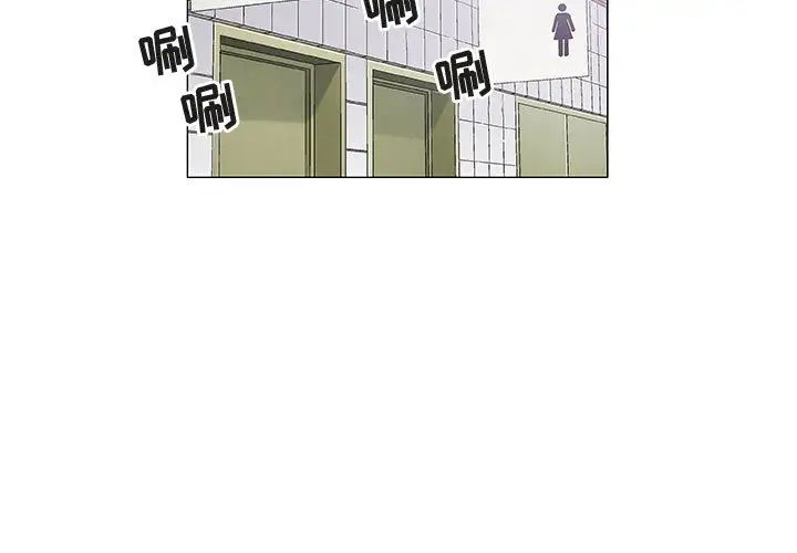 奇趣新人第2话