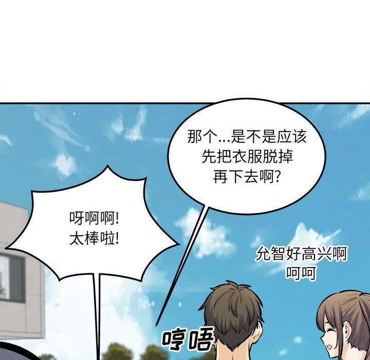 最惨房东并不惨第117话