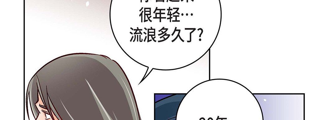 献给心臟第97话