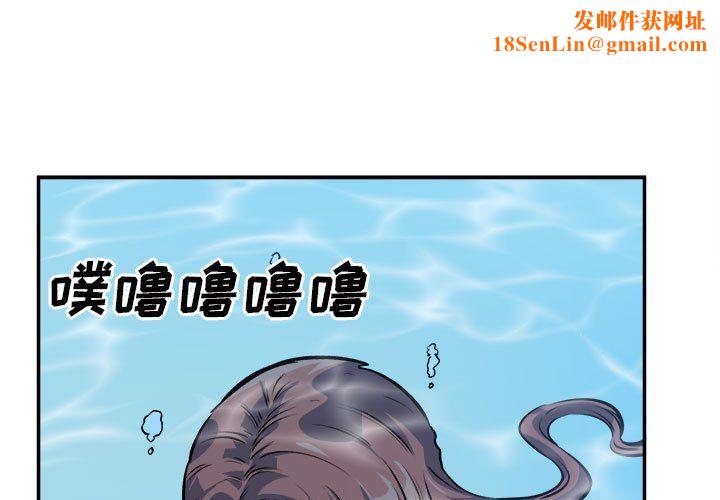 最惨房东并不惨第118话