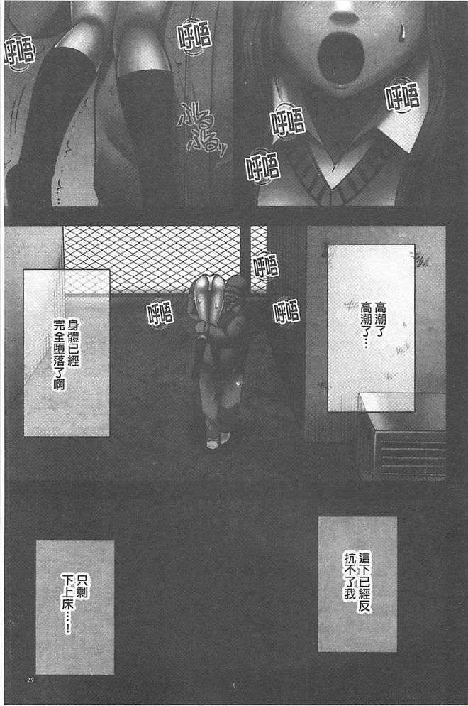 [汉化][クリムゾン[カーマイン]]アイドル强制操作学园编[汉化][クリムゾン[カーマイン]]アイドル强制操作学园编