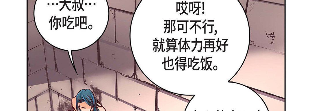 献给心臟第97话