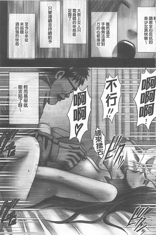 [汉化][クリムゾン[カーマイン]]アイドル强制操作学园编[汉化][クリムゾン[カーマイン]]アイドル强制操作学园编