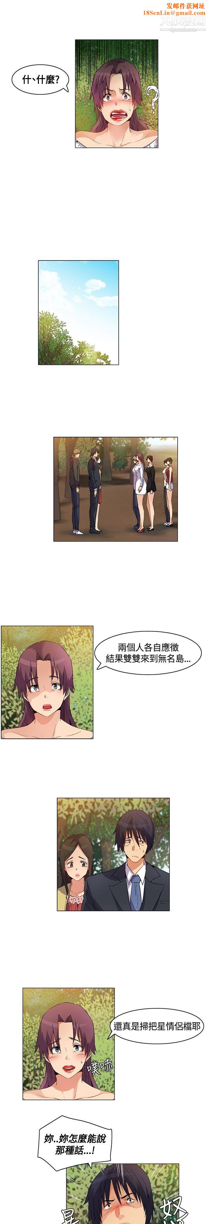 无名岛第18话