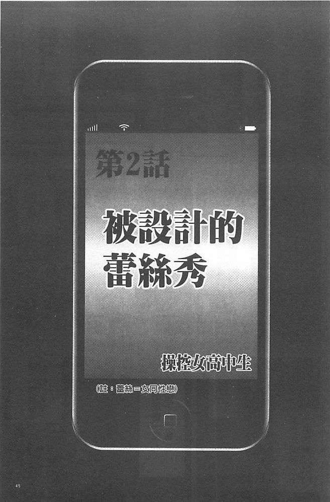 [汉化][クリムゾン[カーマイン]]アイドル强制操作学园编[汉化][クリムゾン[カーマイン]]アイドル强制操作学园编