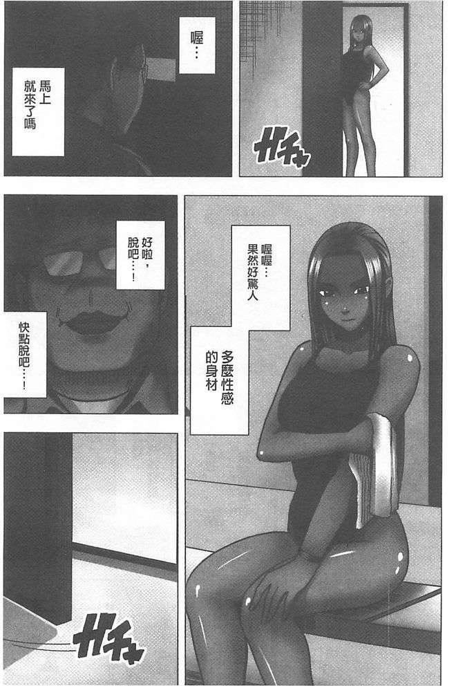 [汉化][クリムゾン[カーマイン]]アイドル强制操作学园编[汉化][クリムゾン[カーマイン]]アイドル强制操作学园编