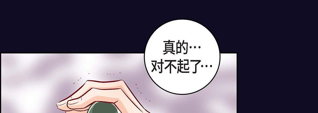 献给心臟第97话