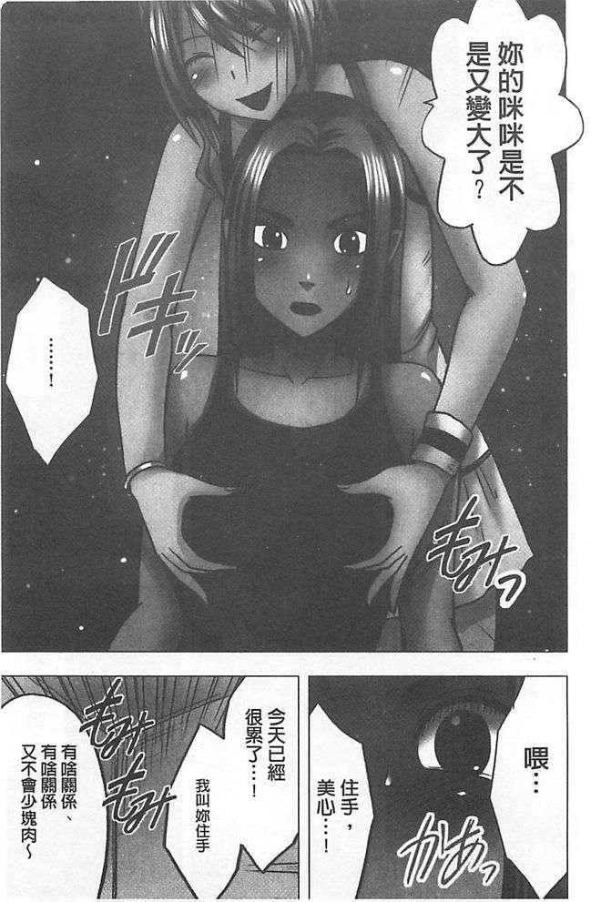 [汉化][クリムゾン[カーマイン]]アイドル强制操作学园编[汉化][クリムゾン[カーマイン]]アイドル强制操作学园编