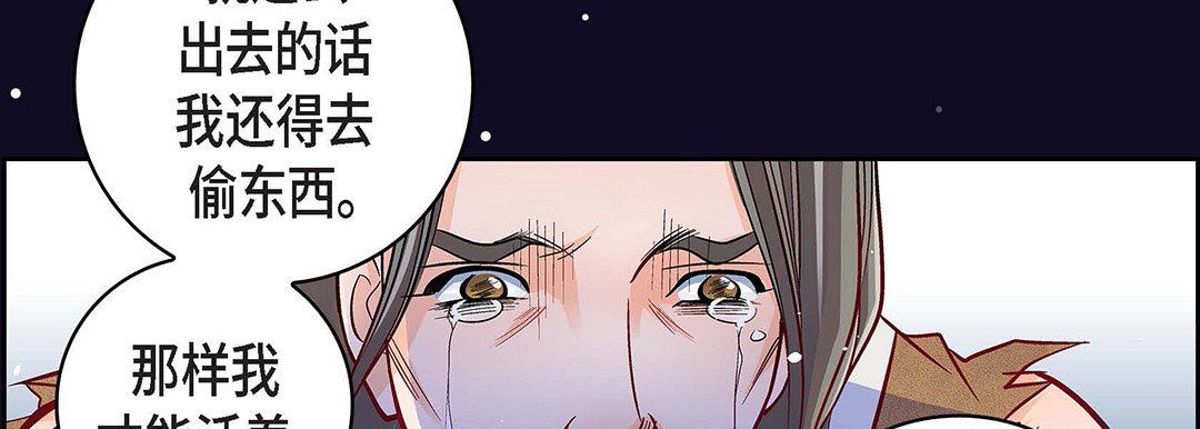 献给心臟第97话