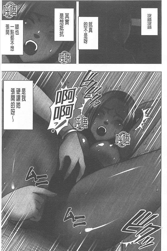 [汉化][クリムゾン[カーマイン]]アイドル强制操作学园编[汉化][クリムゾン[カーマイン]]アイドル强制操作学园编