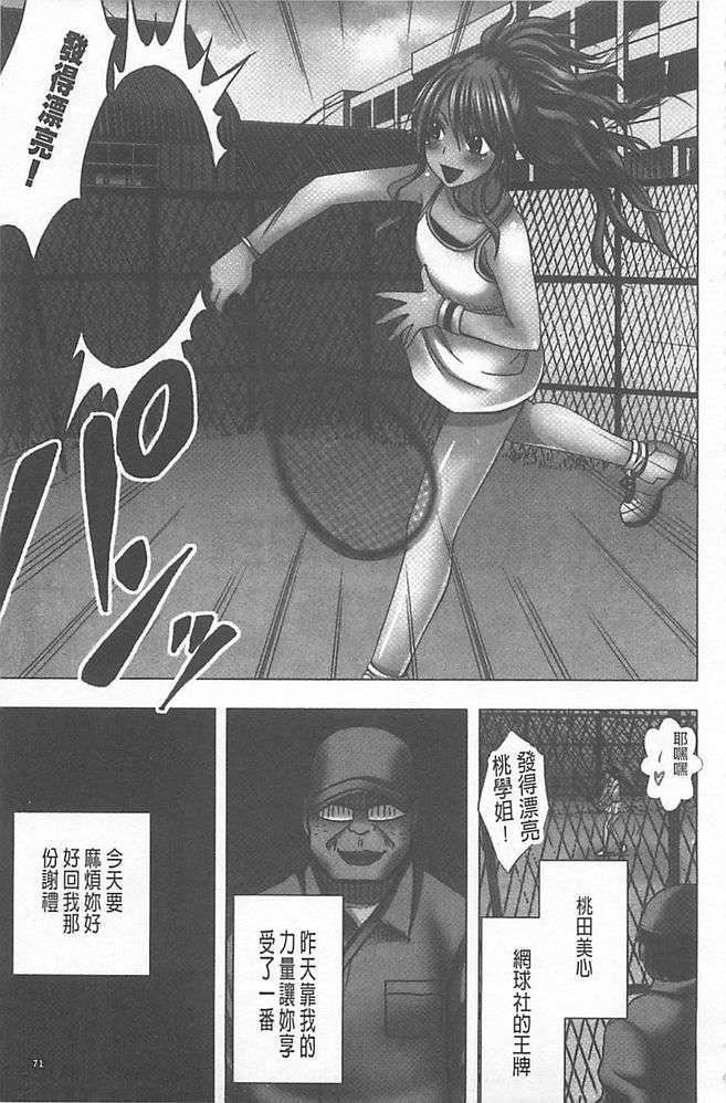 [汉化][クリムゾン[カーマイン]]アイドル强制操作学园编[汉化][クリムゾン[カーマイン]]アイドル强制操作学园编