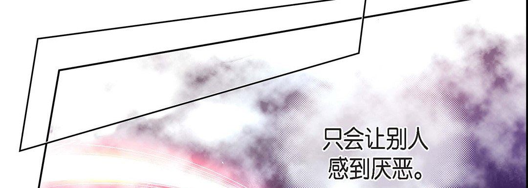 献给心臟第97话