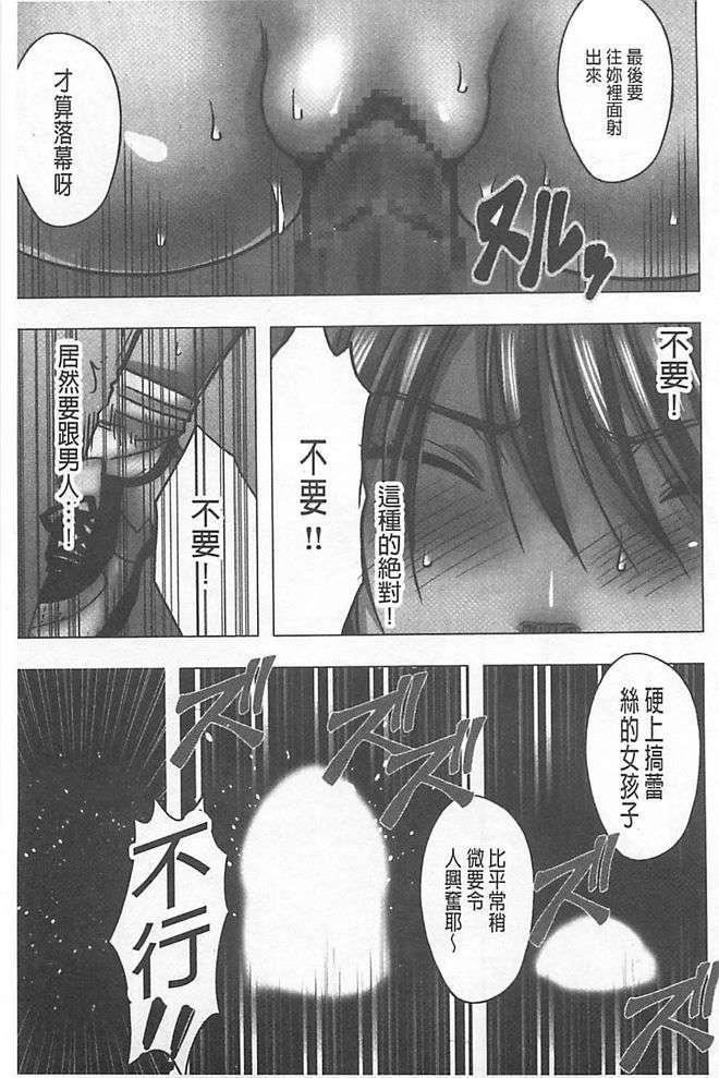 [汉化][クリムゾン[カーマイン]]アイドル强制操作学园编[汉化][クリムゾン[カーマイン]]アイドル强制操作学园编