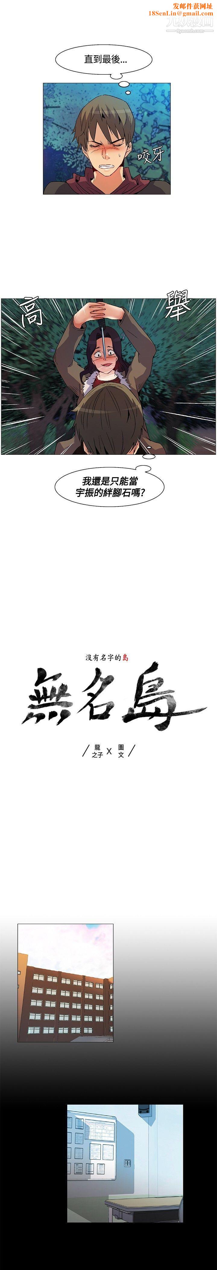 无名岛第22话