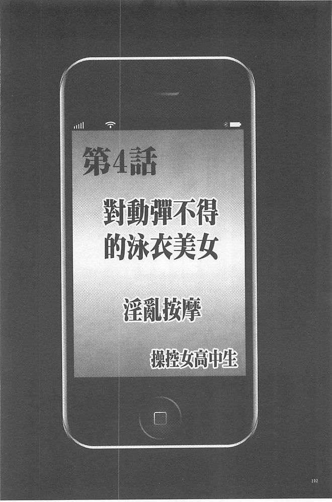 [汉化][クリムゾン[カーマイン]]アイドル强制操作学园编[汉化][クリムゾン[カーマイン]]アイドル强制操作学园编