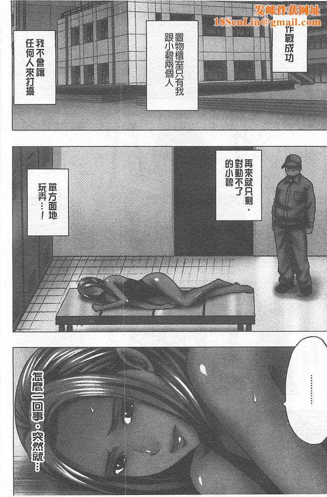 [汉化][クリムゾン[カーマイン]]アイドル强制操作学园编[汉化][クリムゾン[カーマイン]]アイドル强制操作学园编