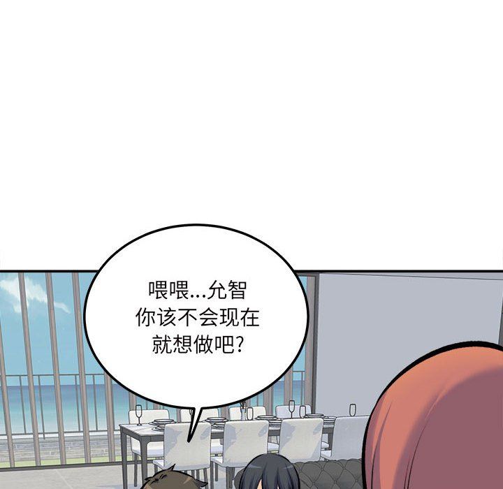 最惨房东并不惨第118话