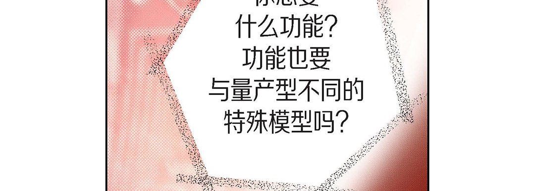 献给心臟第98话