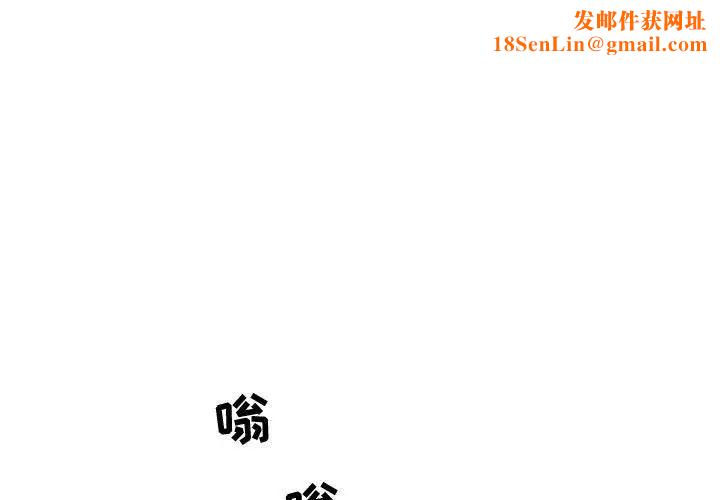 奇趣新人第3话