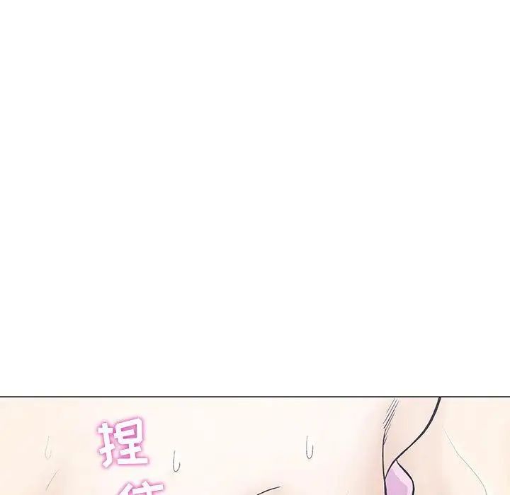奇趣新人第3话