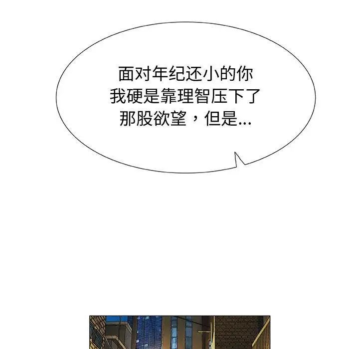 奇趣新人第3话