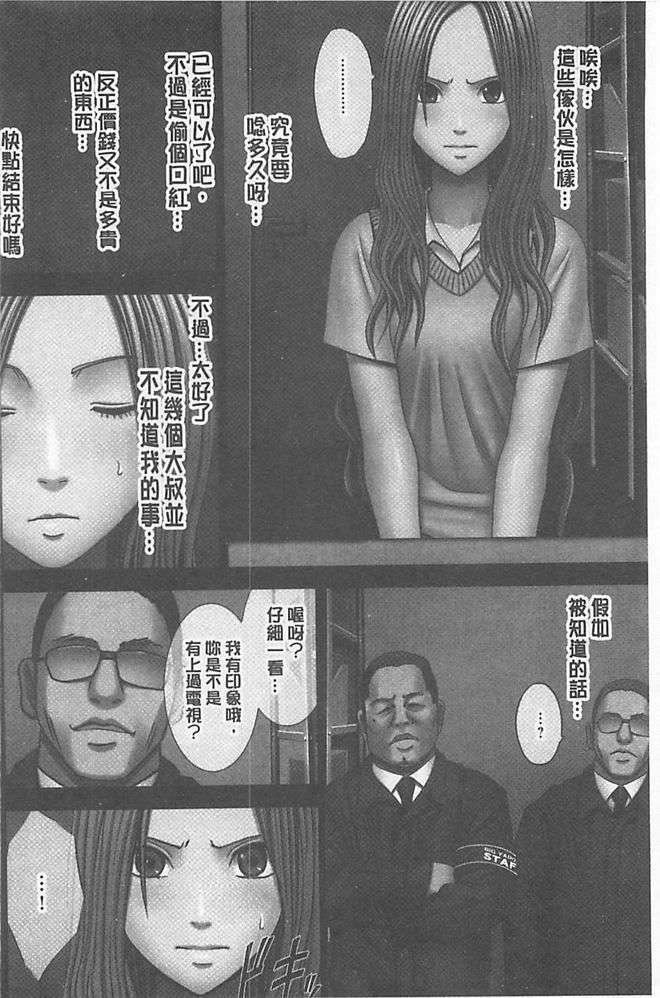 [汉化][クリムゾン[カーマイン]]アイドル强制操作学园编[汉化][クリムゾン[カーマイン]]アイドル强制操作学园编