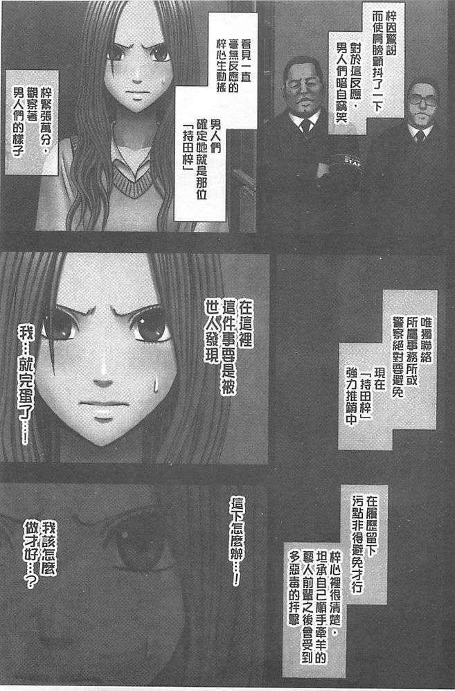 [汉化][クリムゾン[カーマイン]]アイドル强制操作学园编[汉化][クリムゾン[カーマイン]]アイドル强制操作学园编