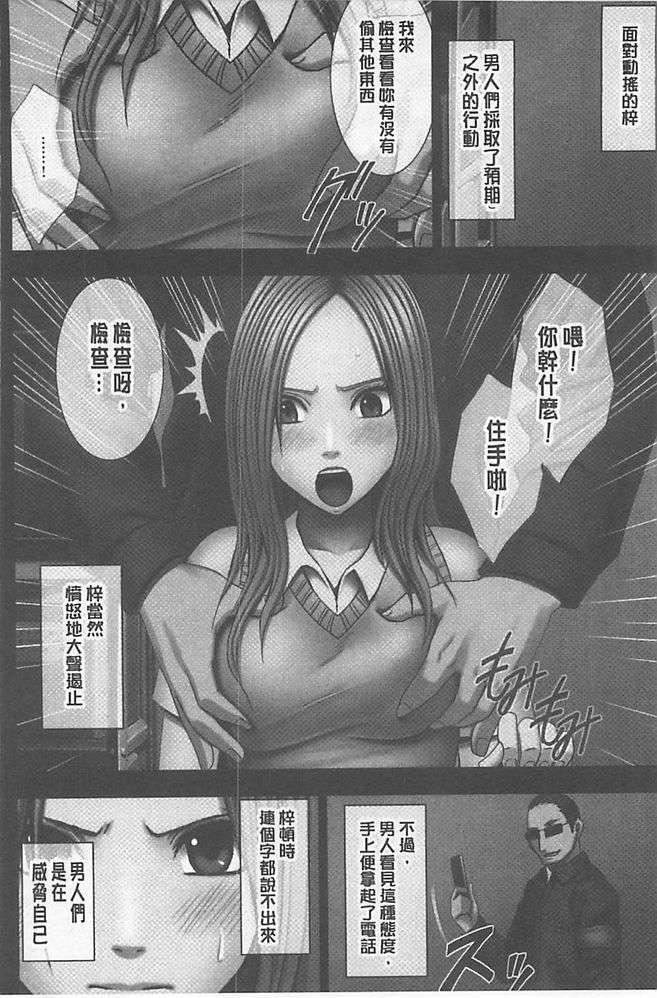 [汉化][クリムゾン[カーマイン]]アイドル强制操作学园编[汉化][クリムゾン[カーマイン]]アイドル强制操作学园编