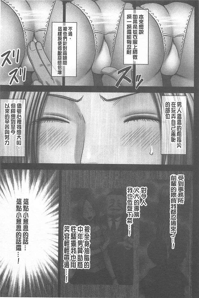 [汉化][クリムゾン[カーマイン]]アイドル强制操作学园编[汉化][クリムゾン[カーマイン]]アイドル强制操作学园编