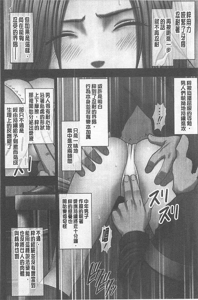 [汉化][クリムゾン[カーマイン]]アイドル强制操作学园编[汉化][クリムゾン[カーマイン]]アイドル强制操作学园编