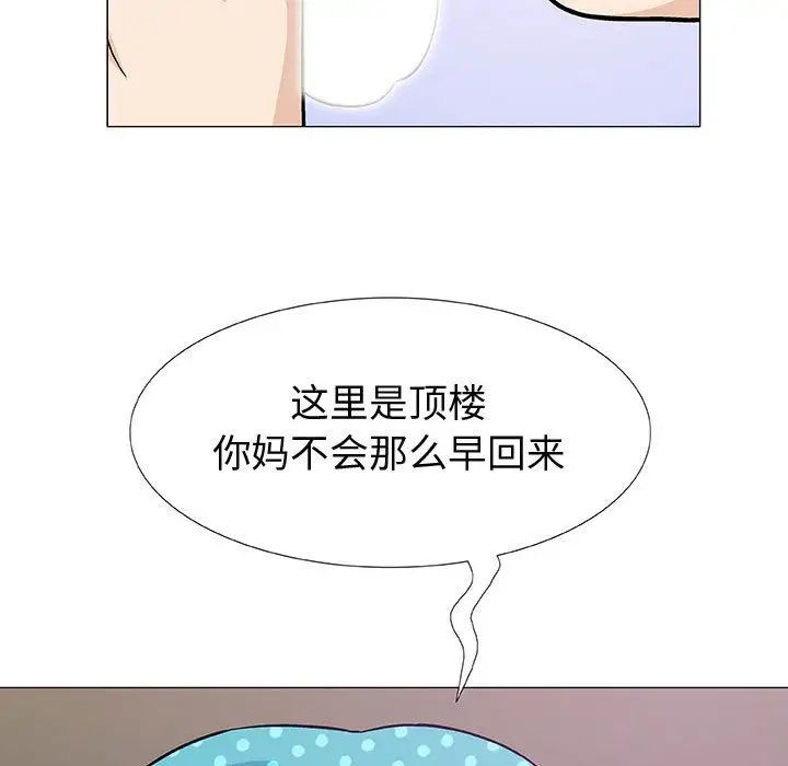 奇趣新人第3话