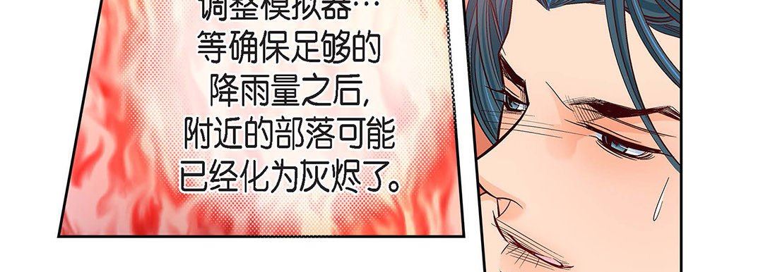 献给心臟第98话