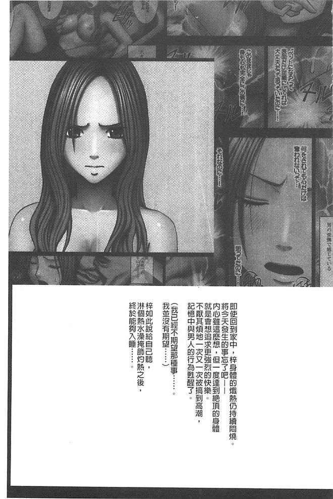 [汉化][クリムゾン[カーマイン]]アイドル强制操作学园编[汉化][クリムゾン[カーマイン]]アイドル强制操作学园编