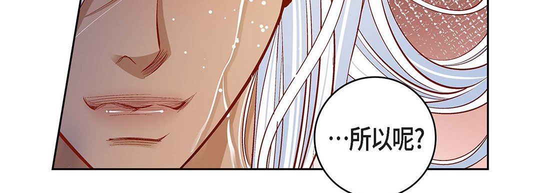 献给心臟第98话