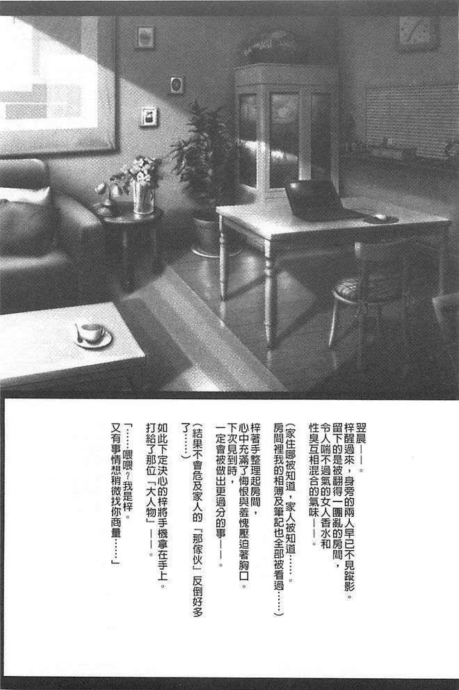 [汉化][クリムゾン[カーマイン]]アイドル强制操作学园编[汉化][クリムゾン[カーマイン]]アイドル强制操作学园编