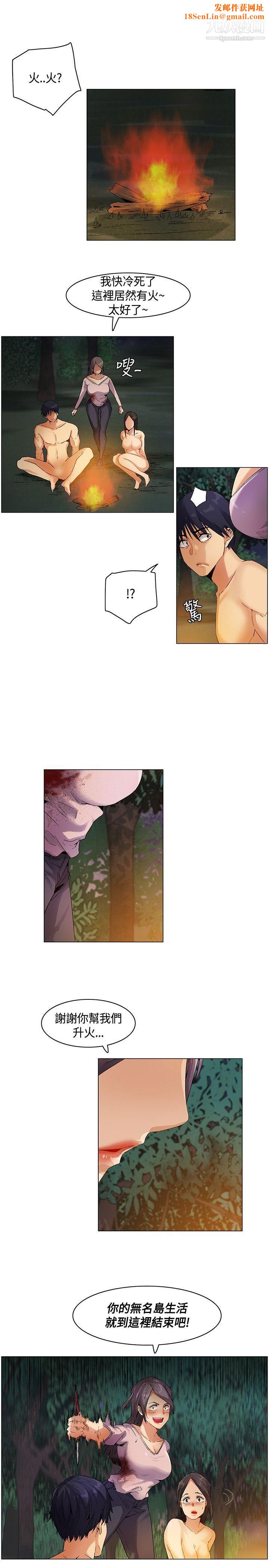无名岛第27话