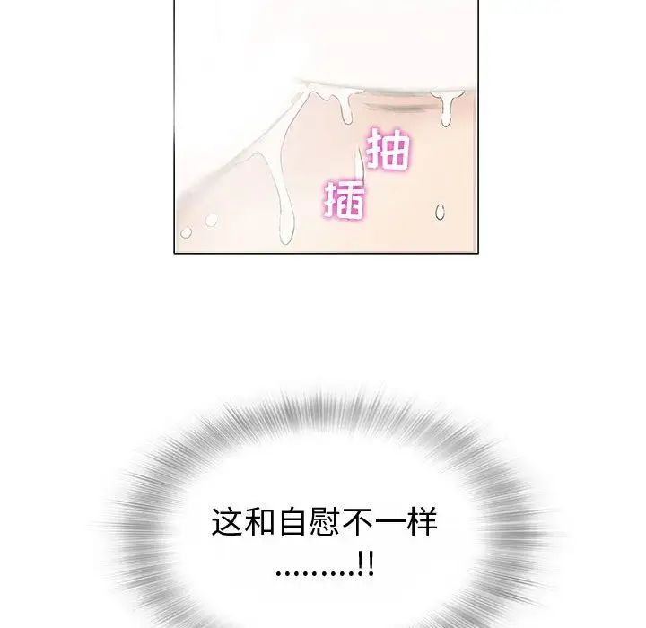 奇趣新人第3话